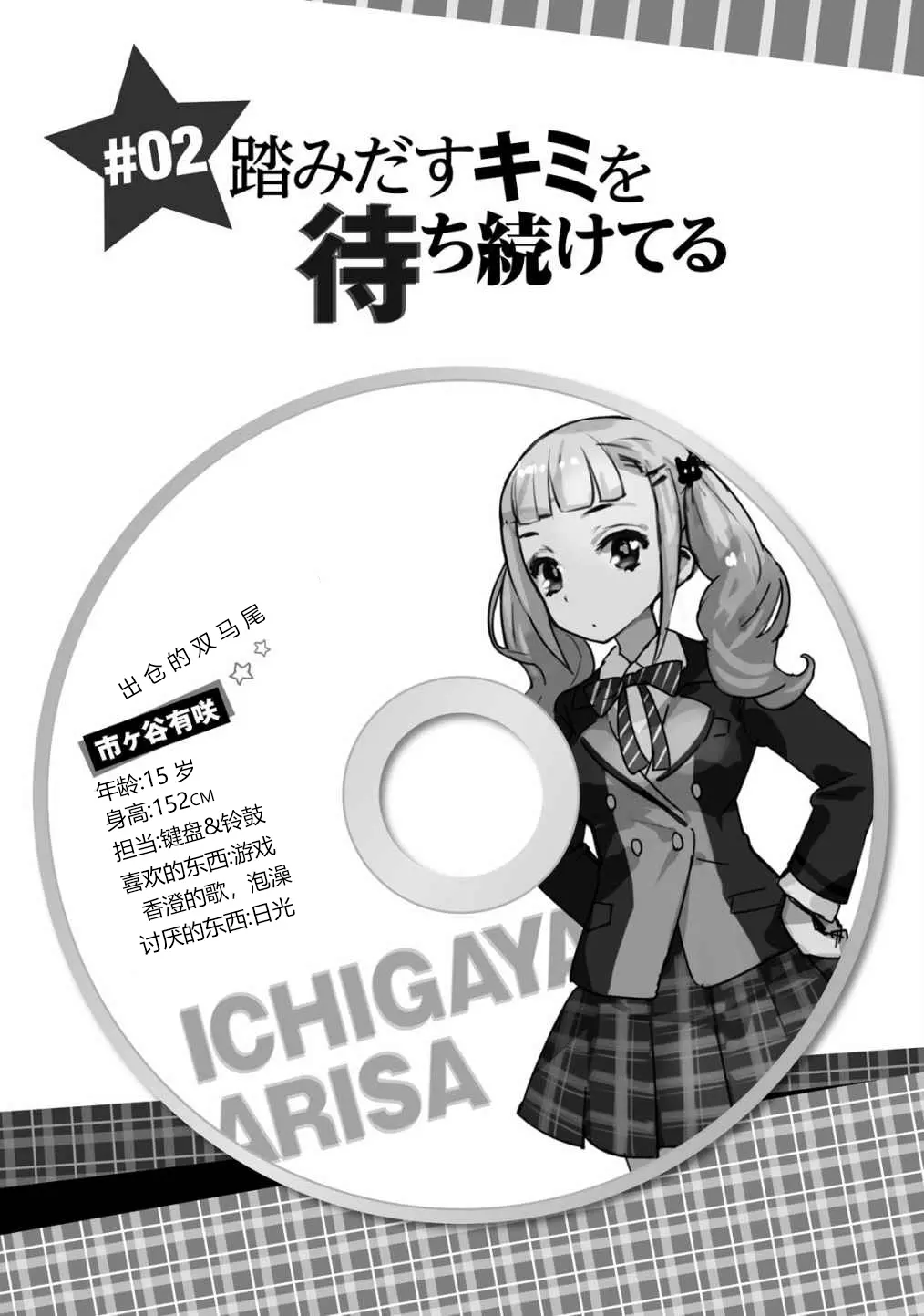 BanG Dream！ バンドリ——2