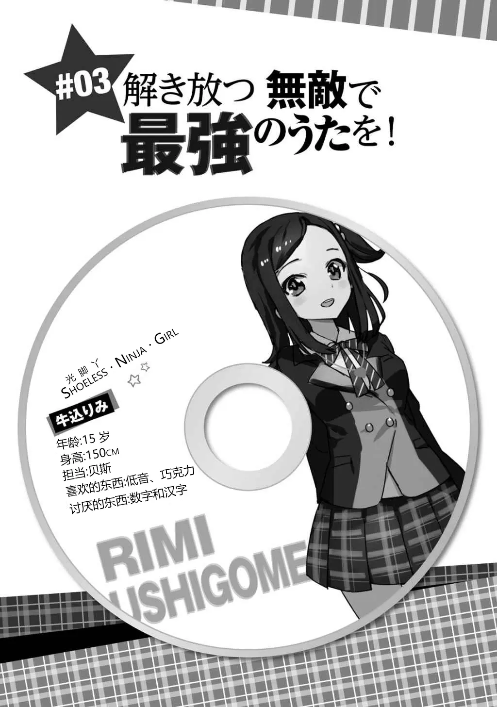 BanG Dream！ バンドリ——3